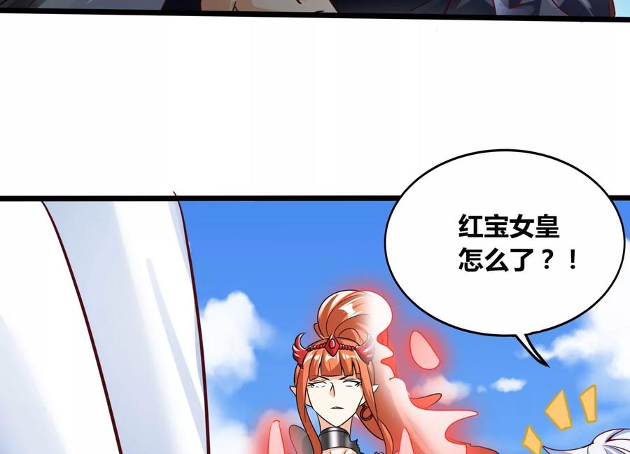 《神澜奇域无双珠》第63话 弑神之火 第62页