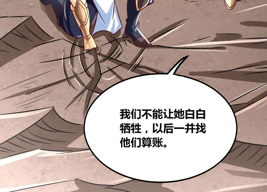 《神澜奇域无双珠》第63话 弑神之火 第74页