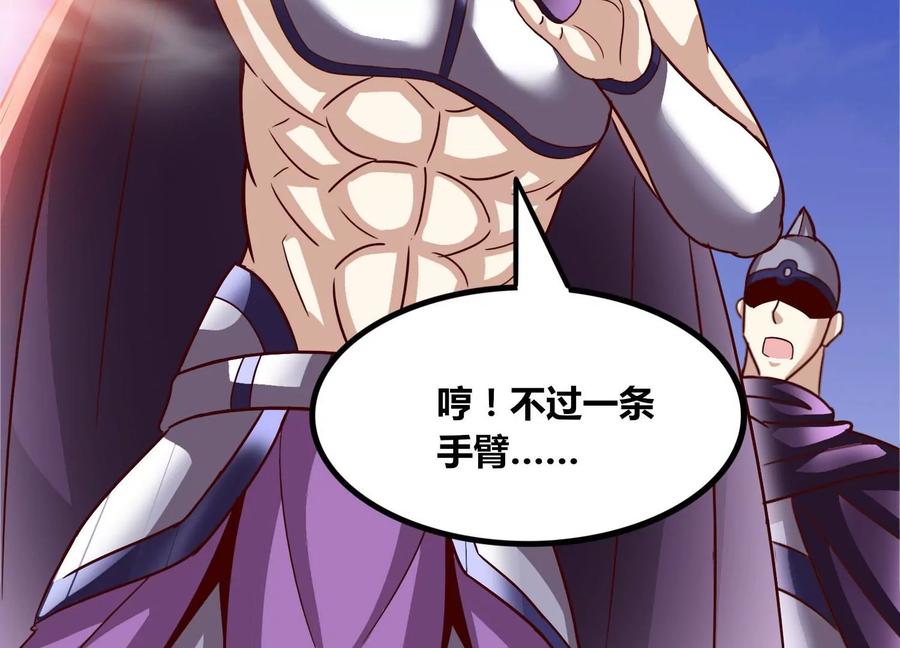 《神澜奇域无双珠》第63话 弑神之火 第23页