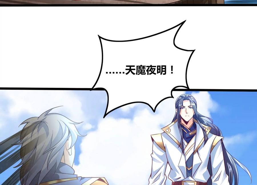 《神澜奇域无双珠》第63话 弑神之火 第60页