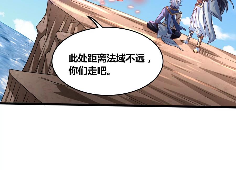 《神澜奇域无双珠》第63话 弑神之火 第66页