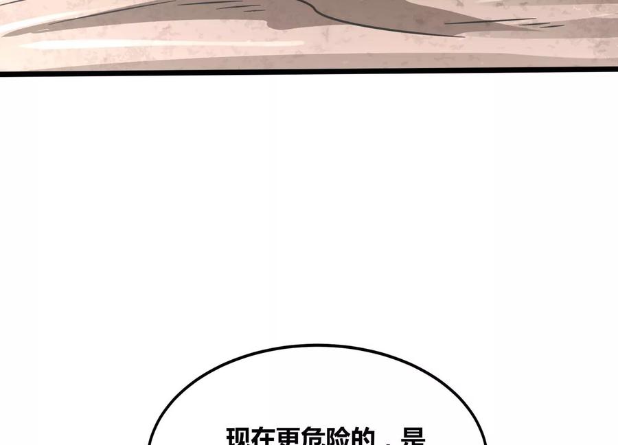 《神澜奇域无双珠》第63话 弑神之火 第75页