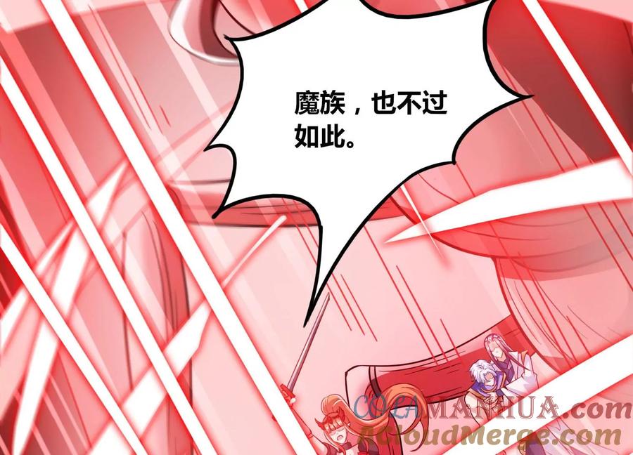 《神澜奇域无双珠》第63话 弑神之火 第46页