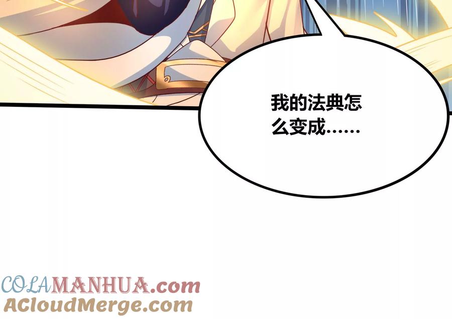 《神澜奇域无双珠》第64话 智慧神使 第58页