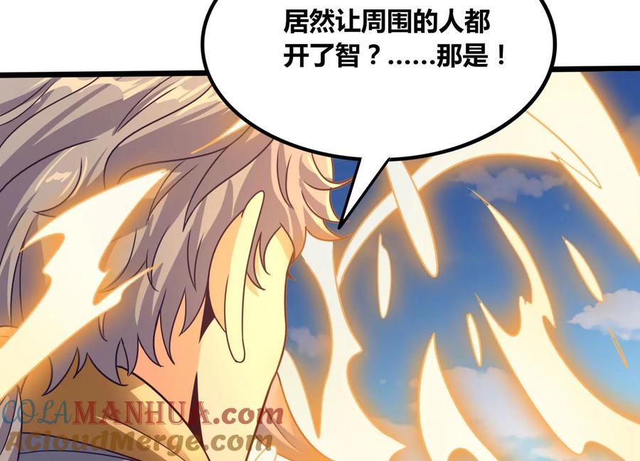 《神澜奇域无双珠》第64话 智慧神使 第52页