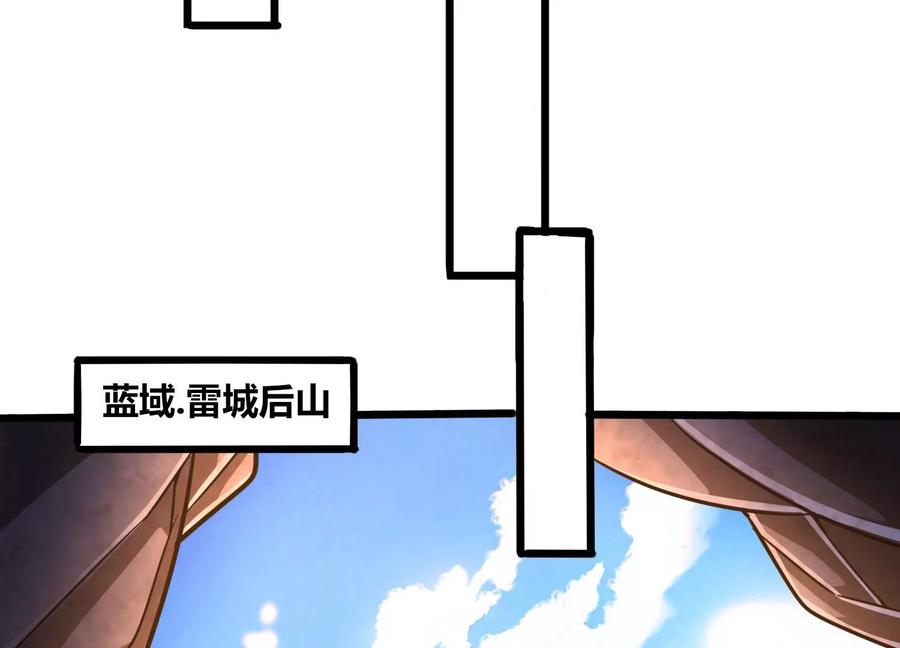 《神澜奇域无双珠》第64话 智慧神使 第75页