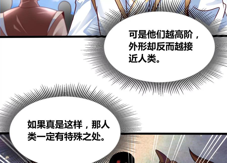 《神澜奇域无双珠》第64话 智慧神使 第8页