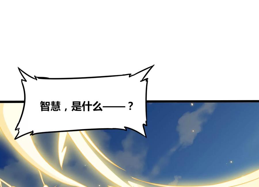 《神澜奇域无双珠》第64话 智慧神使 第35页