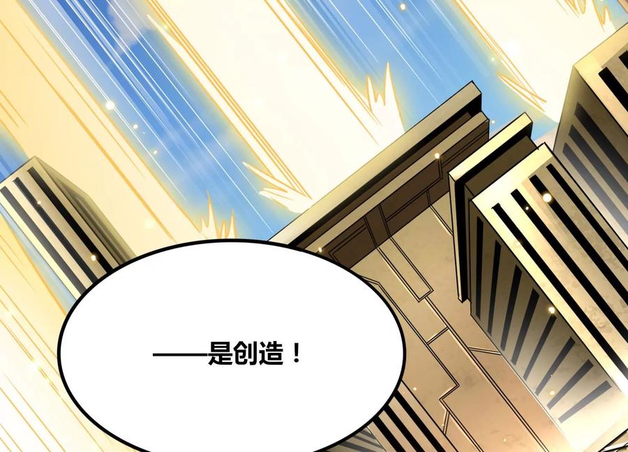 《神澜奇域无双珠》第64话 智慧神使 第42页