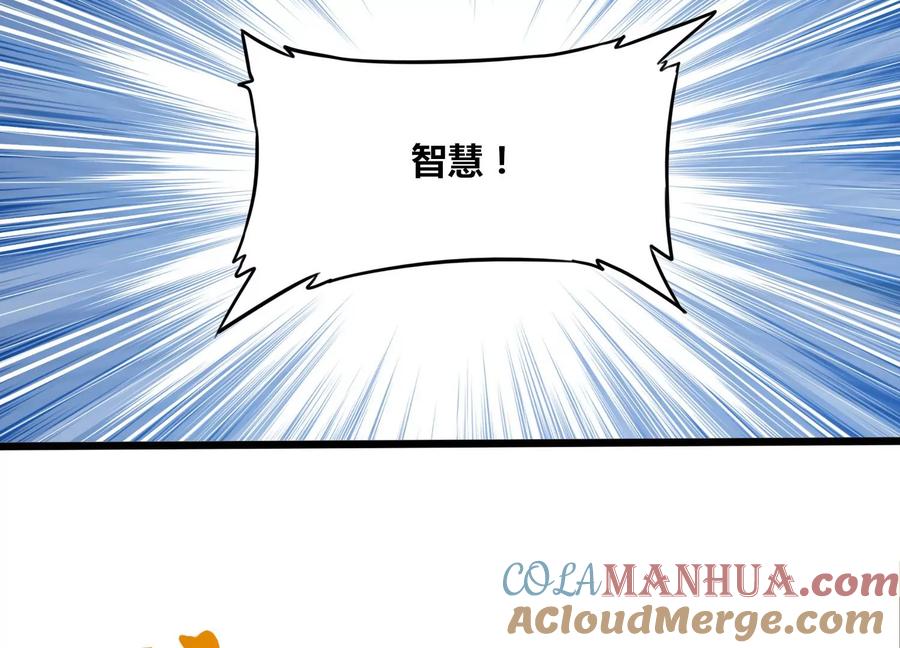 《神澜奇域无双珠》第64话 智慧神使 第13页