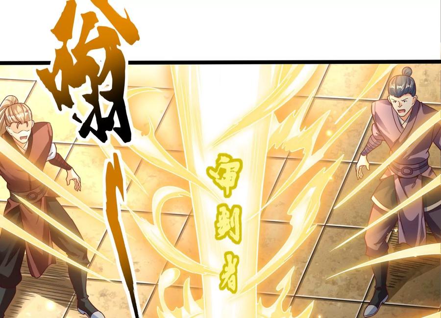 《神澜奇域无双珠》第64话 智慧神使 第14页