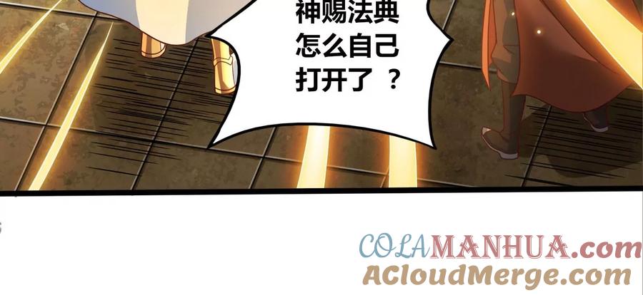 《神澜奇域无双珠》第64话 智慧神使 第16页
