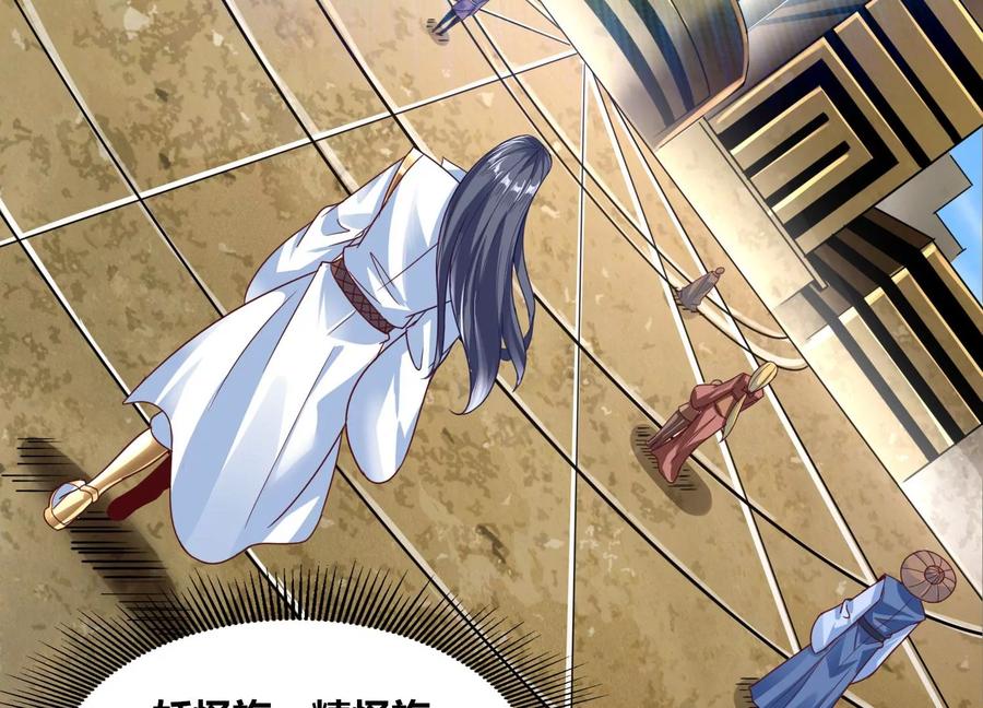 《神澜奇域无双珠》第64话 智慧神使 第6页