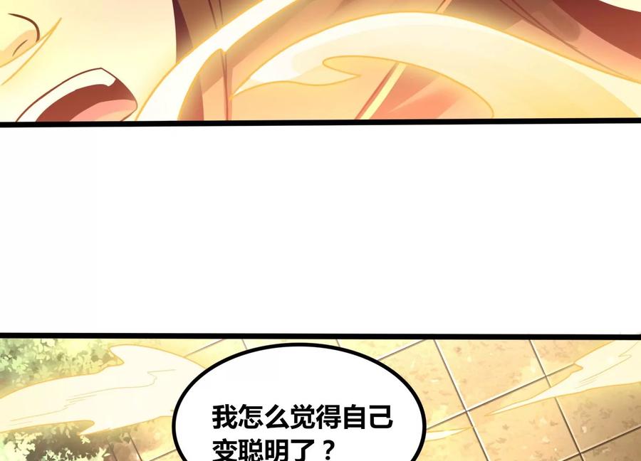 《神澜奇域无双珠》第64话 智慧神使 第33页