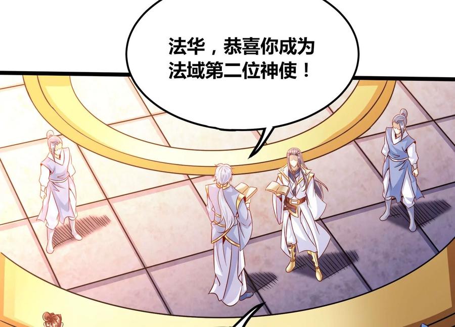 《神澜奇域无双珠》第64话 智慧神使 第65页