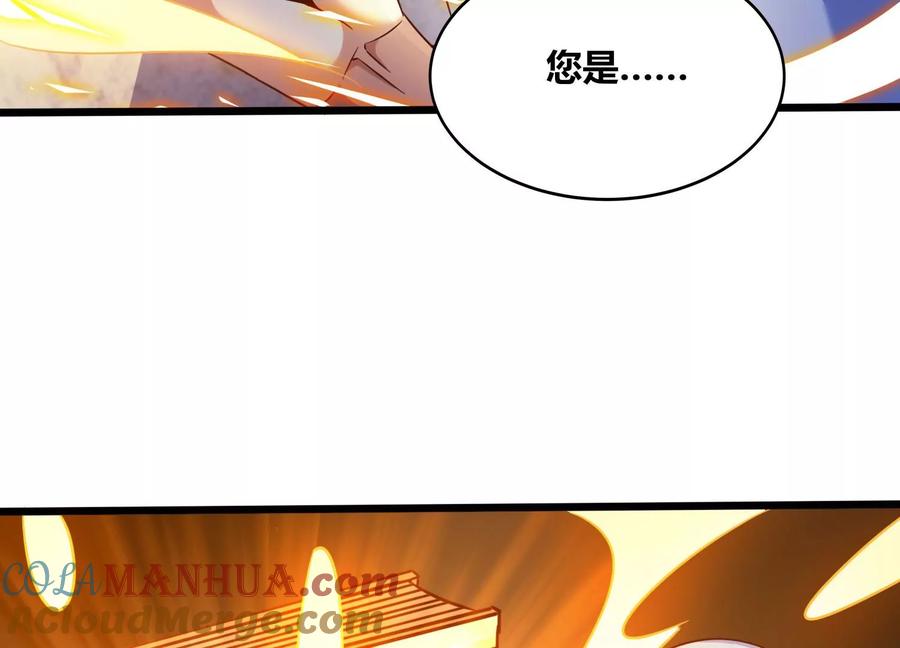 《神澜奇域无双珠》第64话 智慧神使 第61页