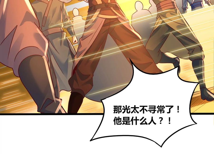 《神澜奇域无双珠》第64话 智慧神使 第30页