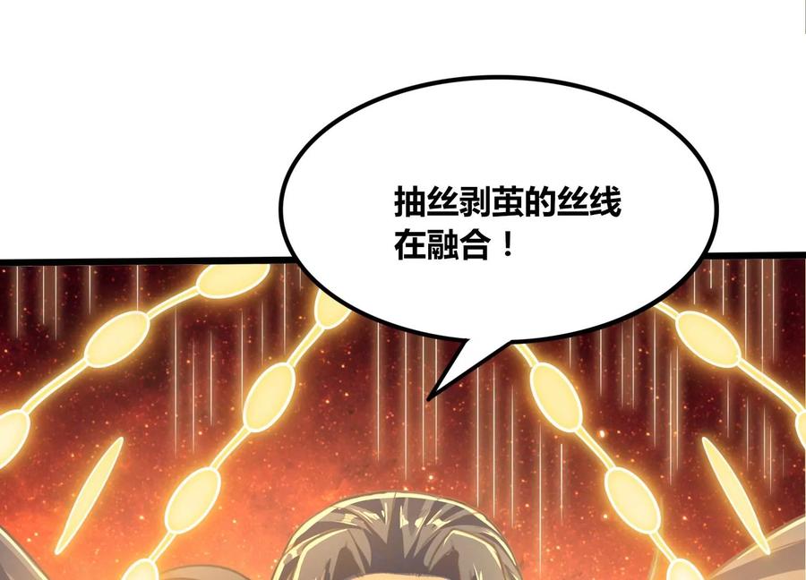 《神澜奇域无双珠》第64话 智慧神使 第17页