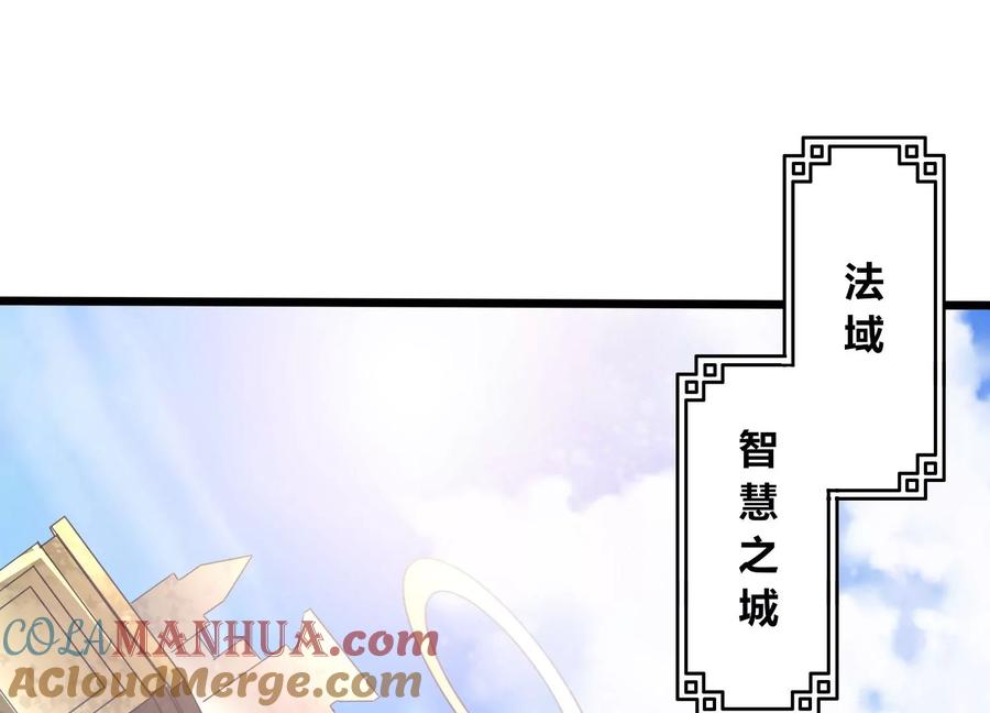 《神澜奇域无双珠》第64话 智慧神使 第4页