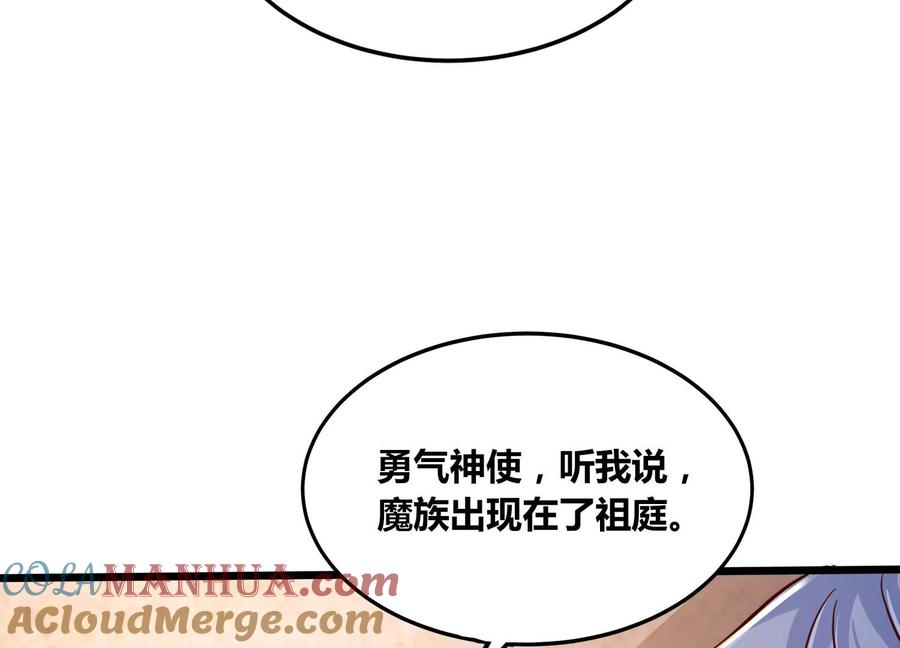 《神澜奇域无双珠》第64话 智慧神使 第70页