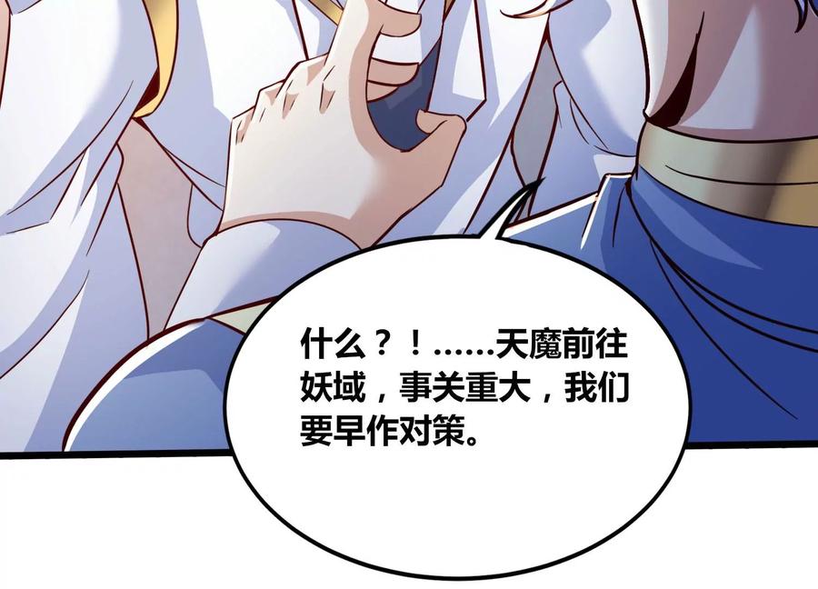 《神澜奇域无双珠》第64话 智慧神使 第72页