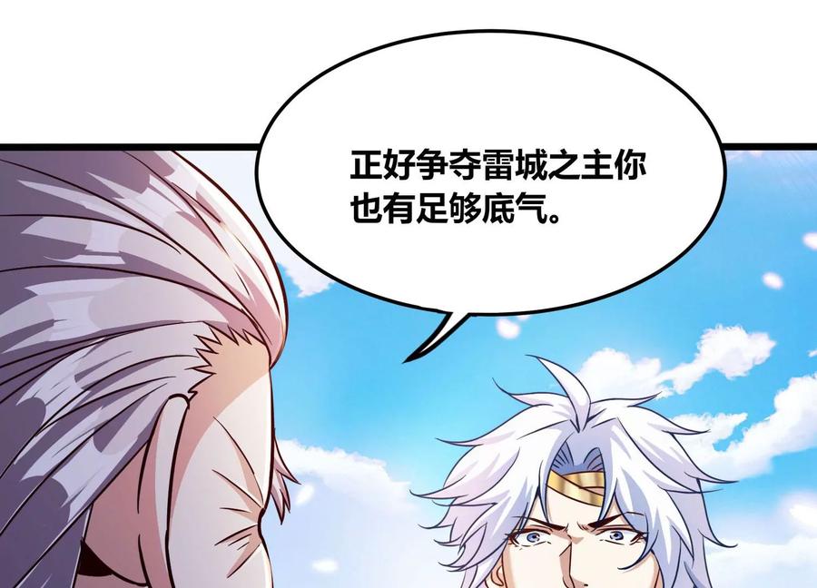 《神澜奇域无双珠》第64话 智慧神使 第78页