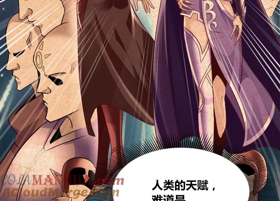 《神澜奇域无双珠》第64话 智慧神使 第10页