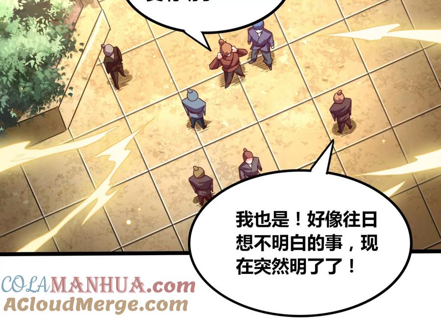 《神澜奇域无双珠》第64话 智慧神使 第34页
