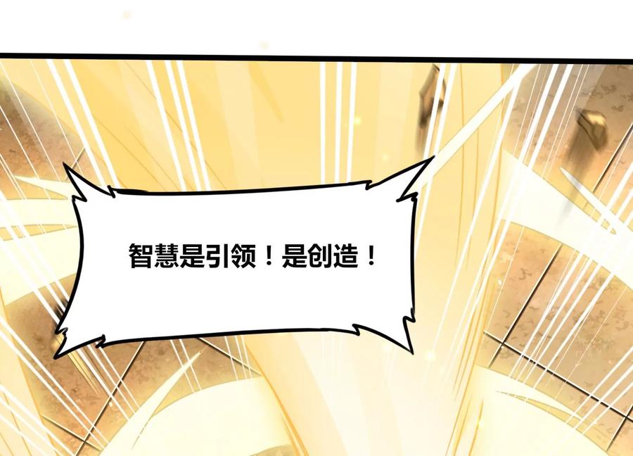《神澜奇域无双珠》第64话 智慧神使 第45页