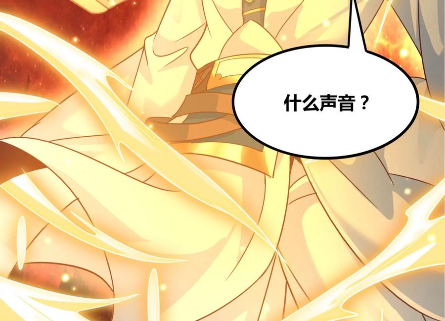 《神澜奇域无双珠》第64话 智慧神使 第23页