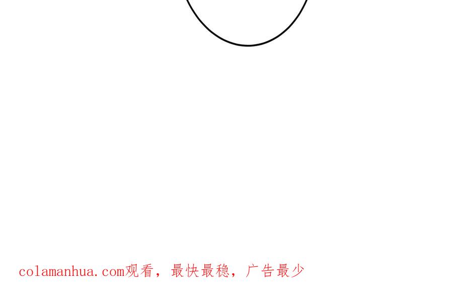《神澜奇域无双珠》第65话 雷城大比 第83页