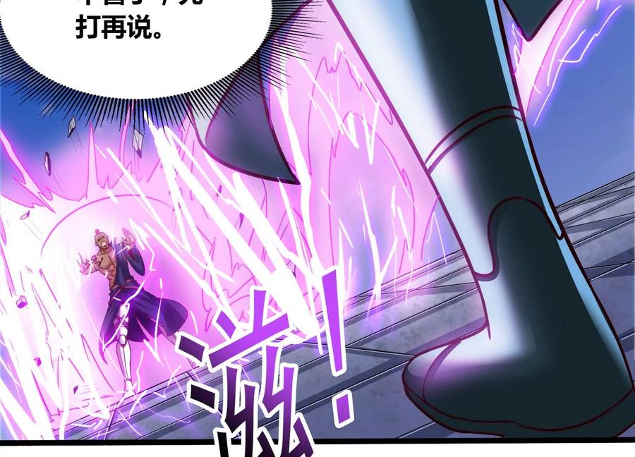 《神澜奇域无双珠》第65话 雷城大比 第30页