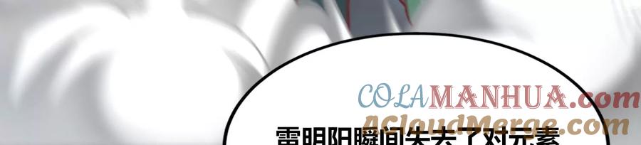 《神澜奇域无双珠》第65话 雷城大比 第70页