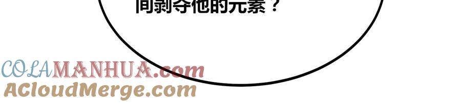 《神澜奇域无双珠》第65话 雷城大比 第73页