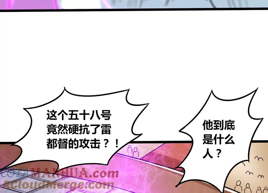 《神澜奇域无双珠》第65话 雷城大比 第37页