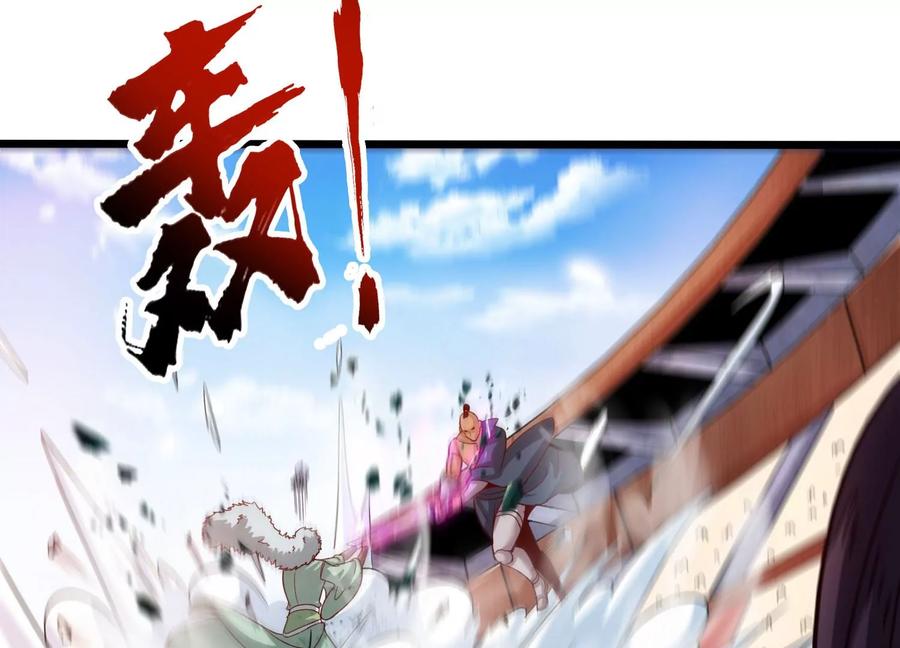 《神澜奇域无双珠》第65话 雷城大比 第44页