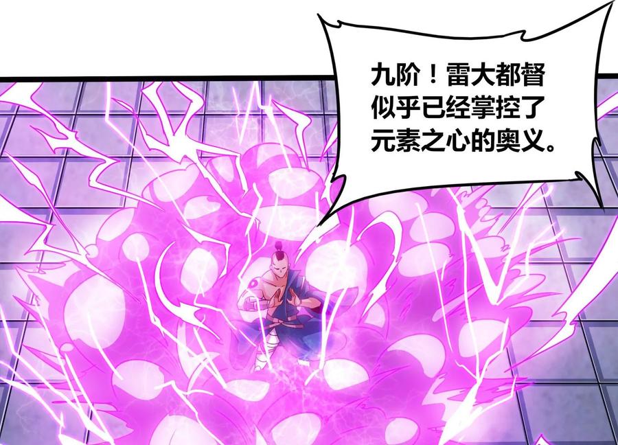 《神澜奇域无双珠》第65话 雷城大比 第26页