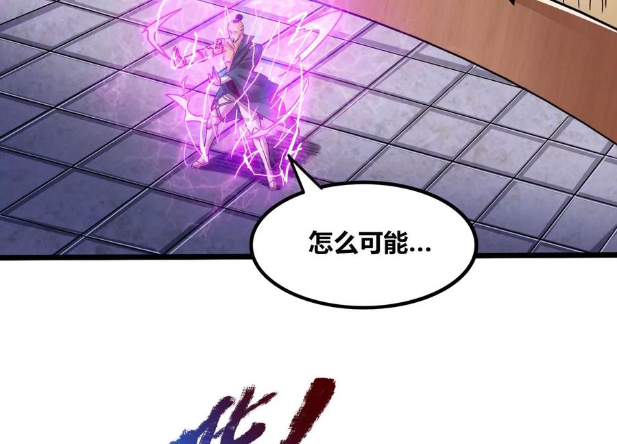 《神澜奇域无双珠》第65话 雷城大比 第38页