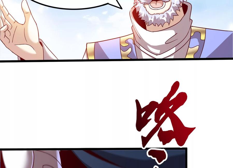 《神澜奇域无双珠》第65话 雷城大比 第12页