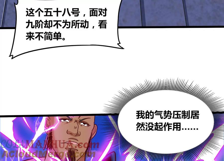 《神澜奇域无双珠》第65话 雷城大比 第28页
