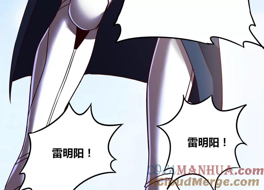 《神澜奇域无双珠》第65话 雷城大比 第16页