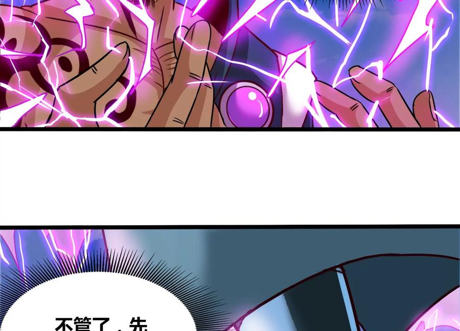 《神澜奇域无双珠》第65话 雷城大比 第29页