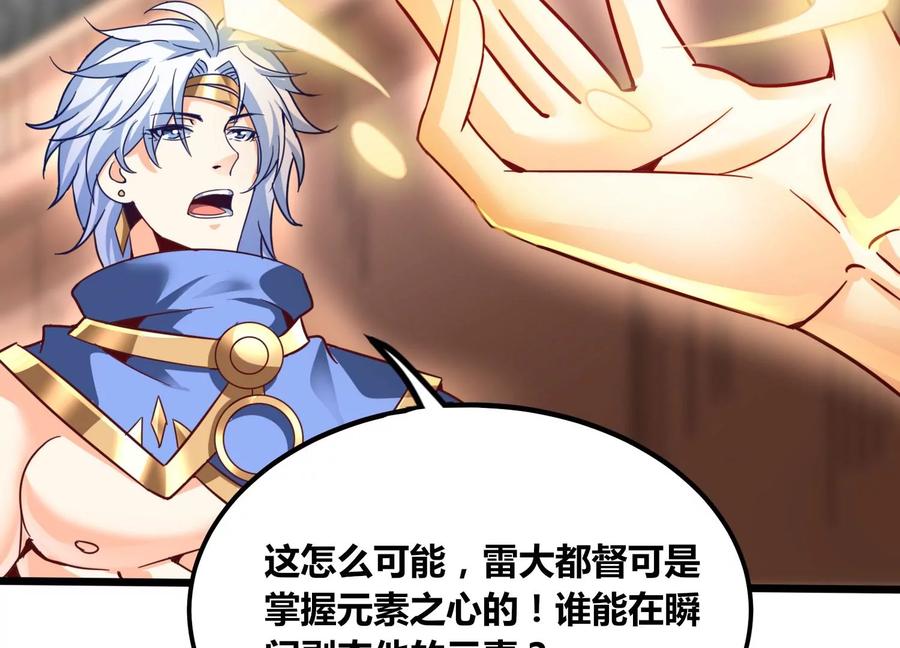 《神澜奇域无双珠》第65话 雷城大比 第72页