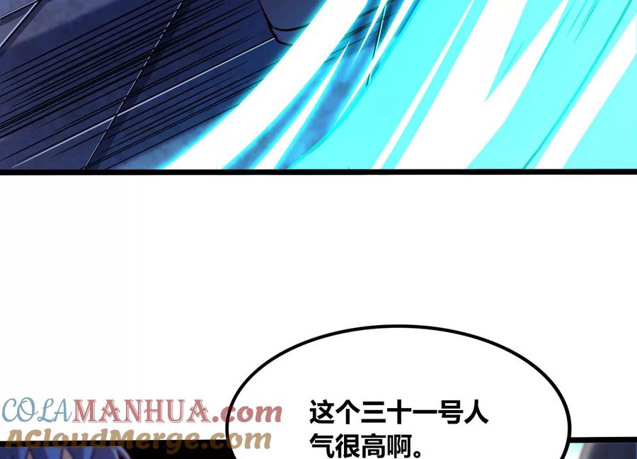 《神澜奇域无双珠》第65话 雷城大比 第22页