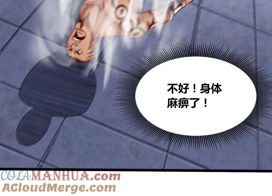 《神澜奇域无双珠》第65话 雷城大比 第52页
