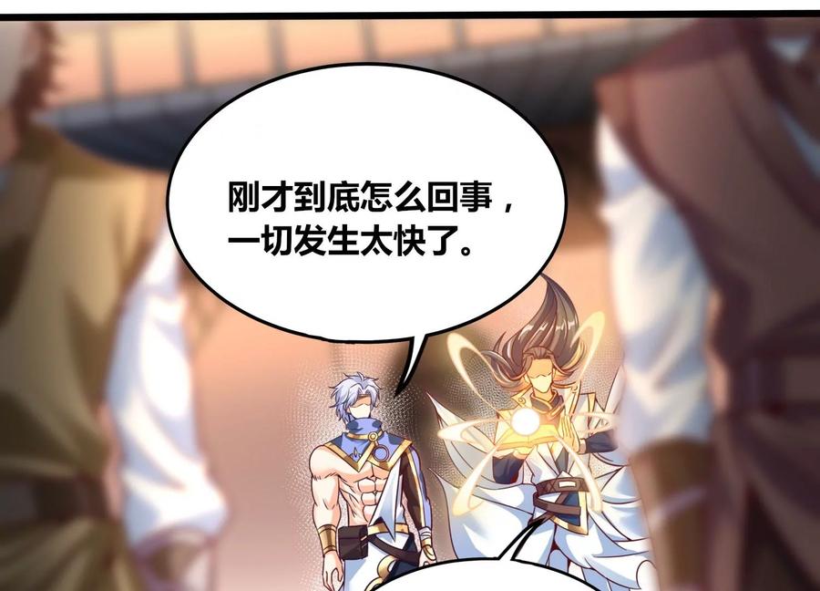 《神澜奇域无双珠》第65话 雷城大比 第66页