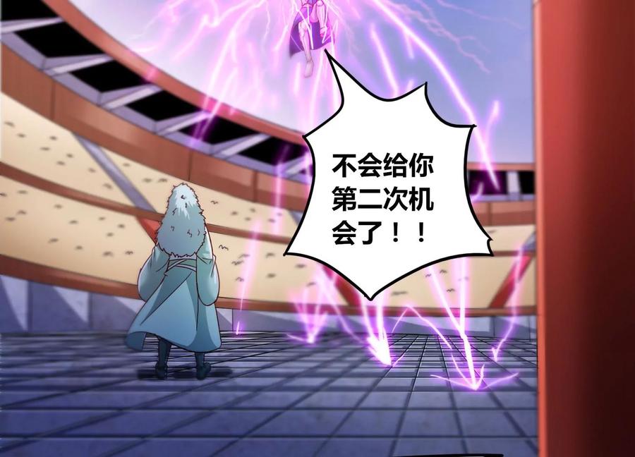 《神澜奇域无双珠》第65话 雷城大比 第41页