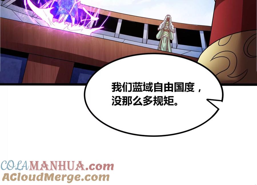 《神澜奇域无双珠》第65话 雷城大比 第25页