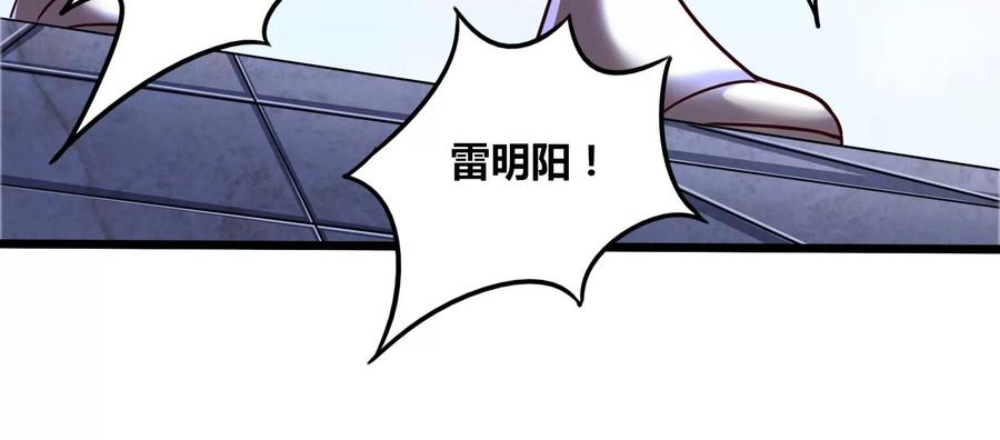 《神澜奇域无双珠》第65话 雷城大比 第17页