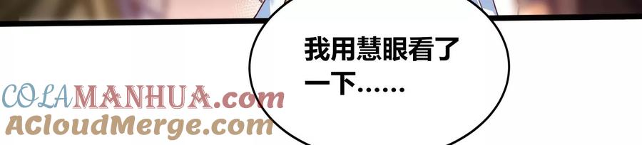 《神澜奇域无双珠》第65话 雷城大比 第67页